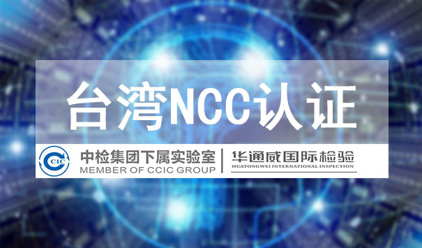 ̨��NCC��֤