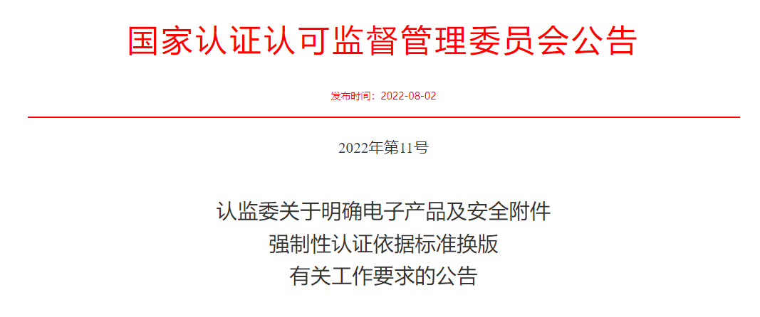 GB/T 28726-2012 �������� �����ӻ�����ɫ�׷�