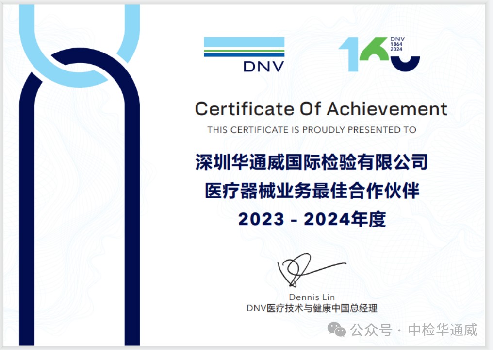 DNV�����м�pg�齫���˹��������ز�������ȡ�ҽ����еҵ���������ͬ�顱֤��